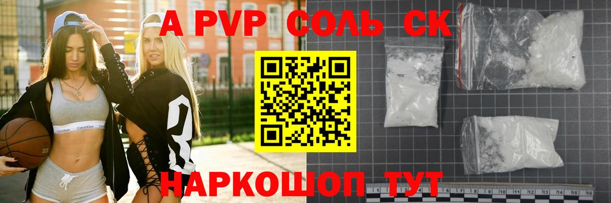 A PVP мука Ртищево