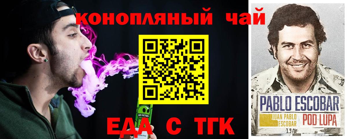 Cannafood марихуана  Вход с VPN  Ртищево 