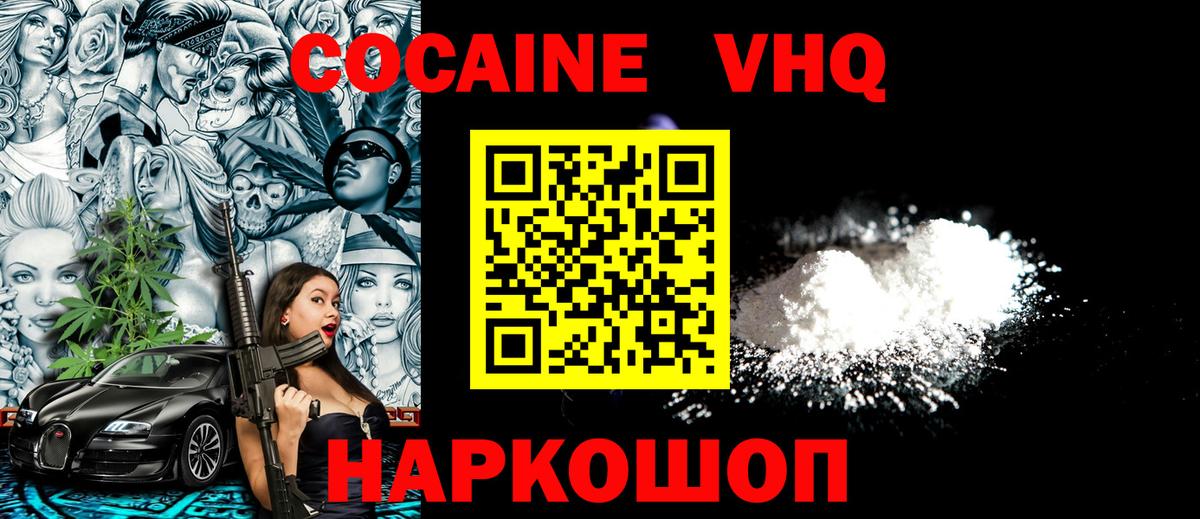 COCAIN  COCAIN 97%  Вход с VPN  Ртищево 