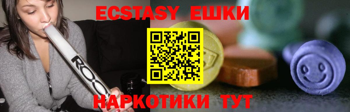 ЭКСТАЗИ Punisher  Ecstasy DUBAI  Ртищево  Ecstasy  Вход с VPN 