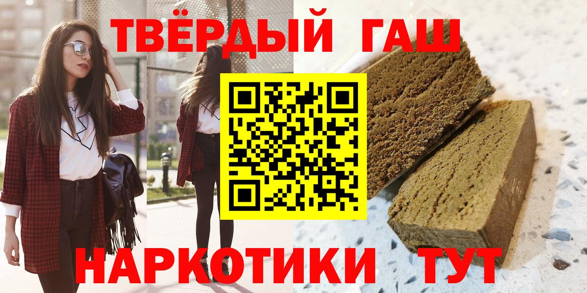 ГАШ гашик Ртищево