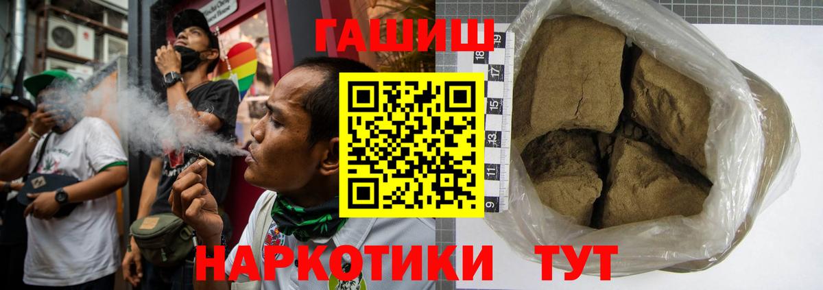 ГАШИШ индика сатива  Вход с VPN  закладка  Ртищево  Гашиш ice o lator 