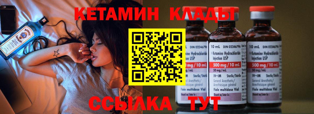 КЕТАМИН VHQ  Вход с VPN  Кетамин ketamine  Ртищево 