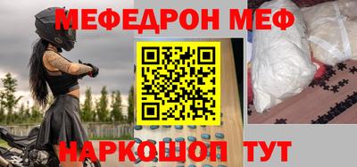 меф VHQ Партизанск