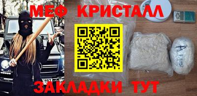 мефедрон Пугачёв