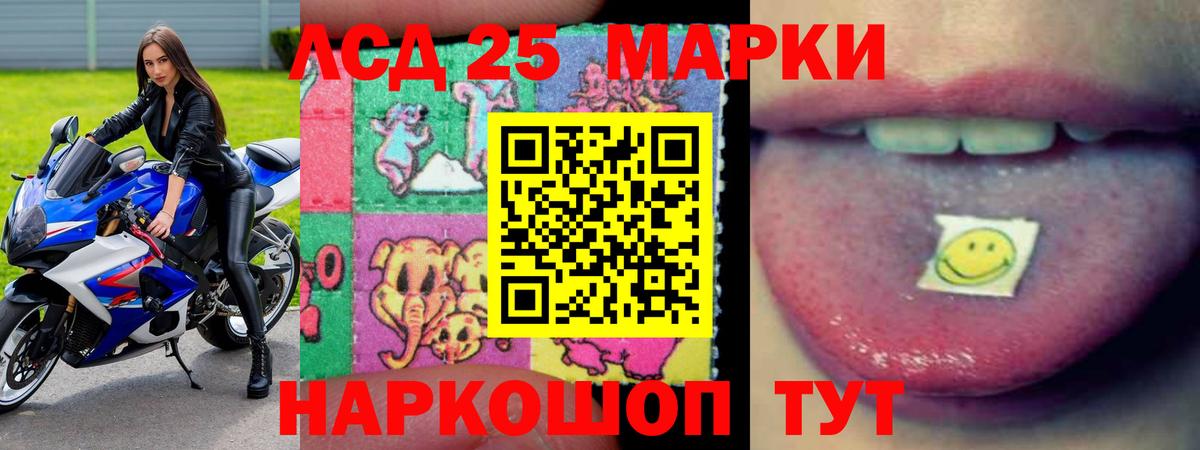 Ртищево  LSD-25 экстази кислота  Вход с VPN  LSD-25 экстази кислота 
