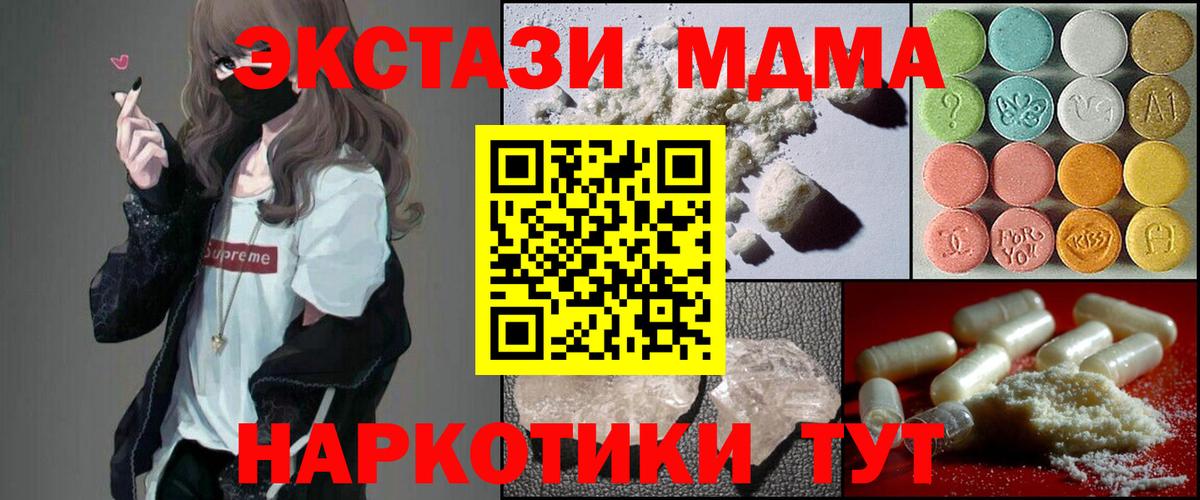 МДМА  MDMA VHQ  MDMA Molly  Вход с VPN  Ртищево 