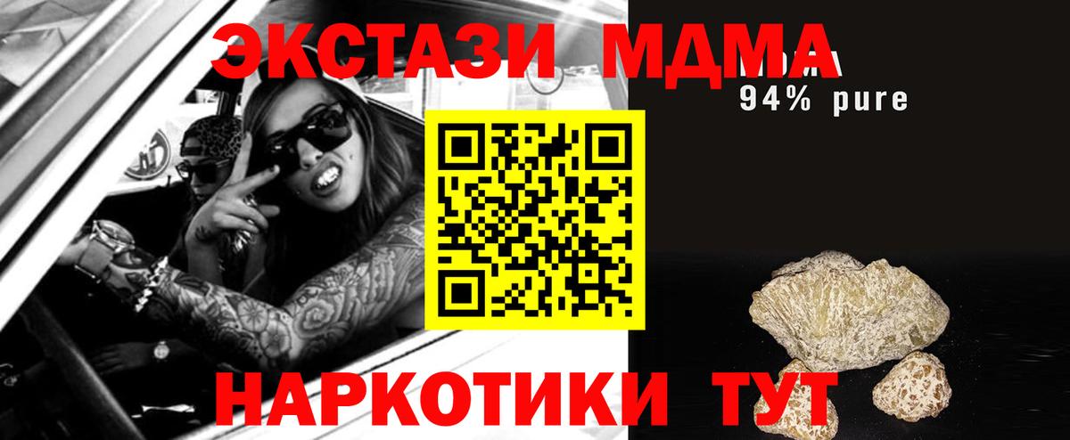 МДМА VHQ Ртищево
