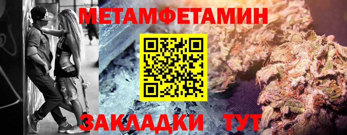 МЕТАМФЕТАМИН винт  Вход с VPN  Ртищево 