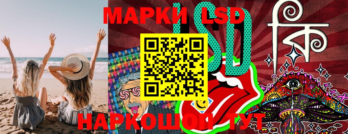 Наркотические марки 1500мкг  Вход с VPN  Ртищево 