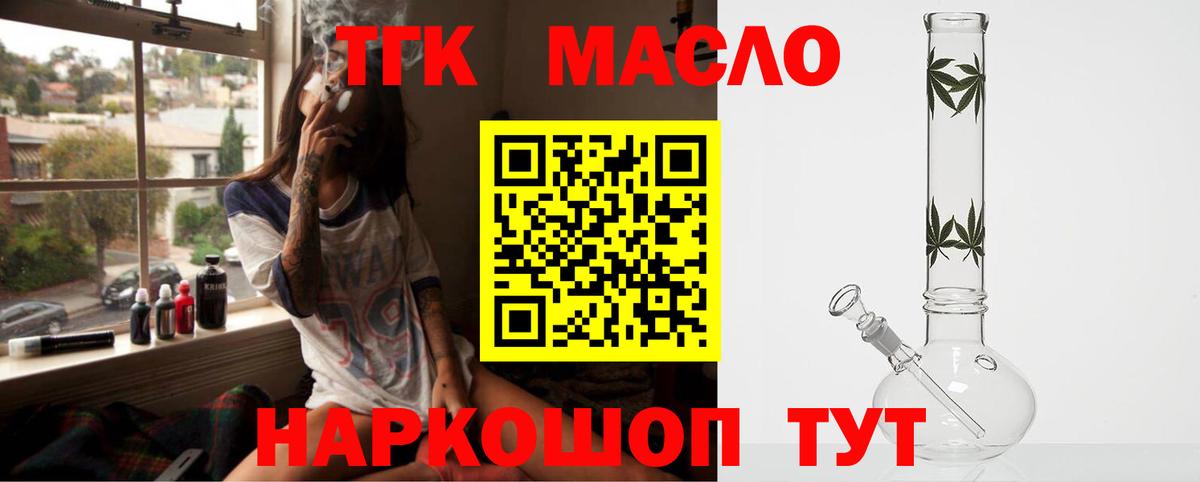 ТГК вейп с тгк  Вход с VPN  где можно купить наркотик  Ртищево 